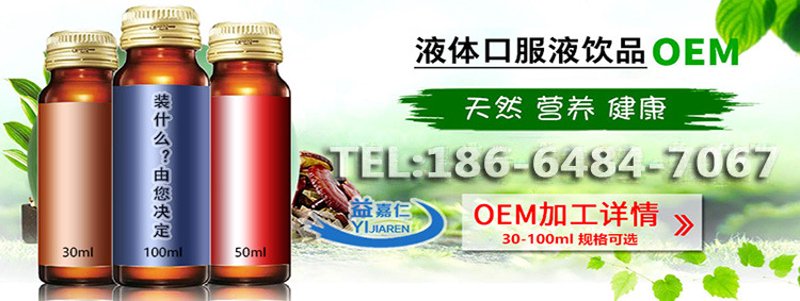 健美滋饮料