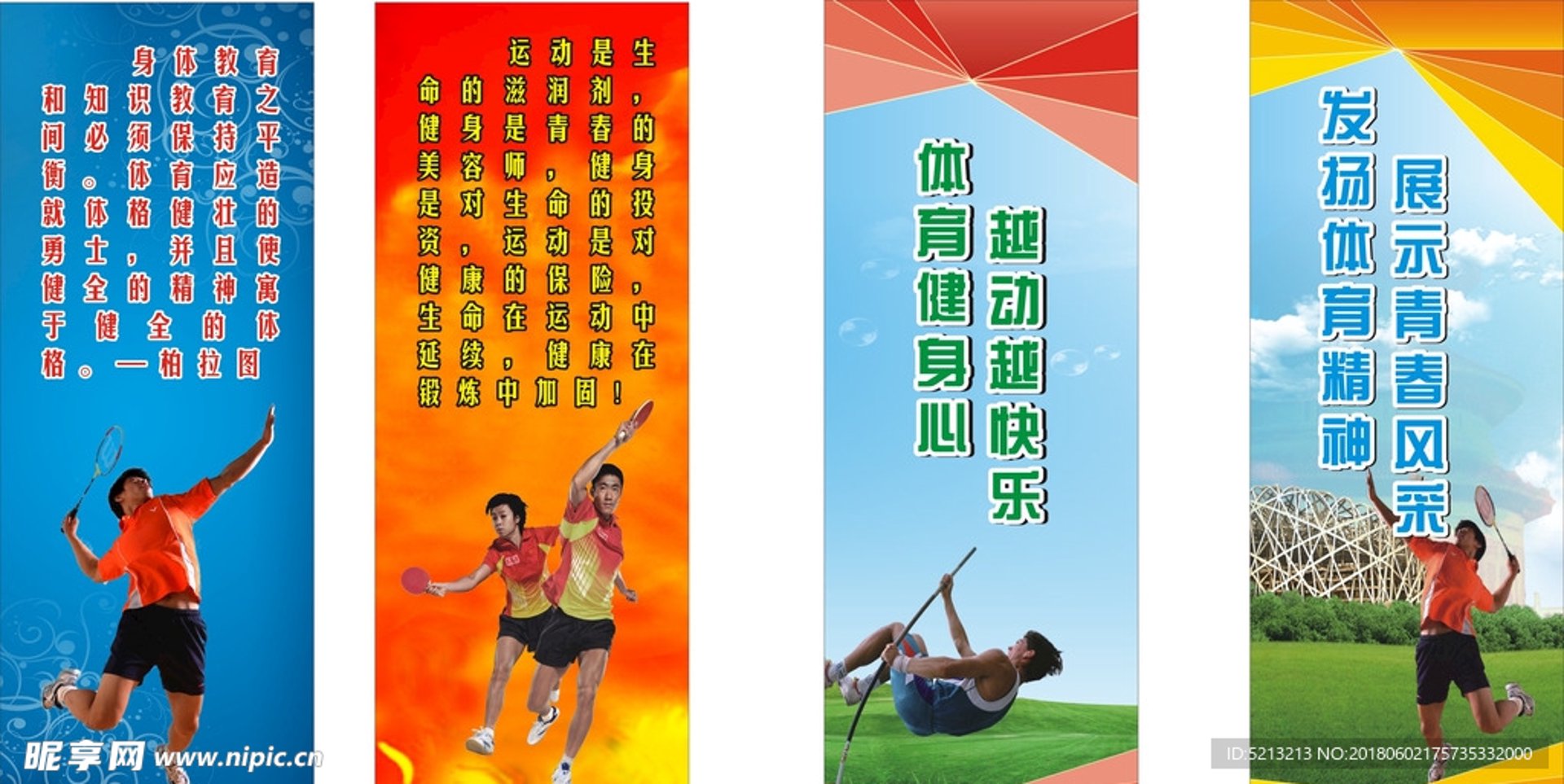 健美滋饮品